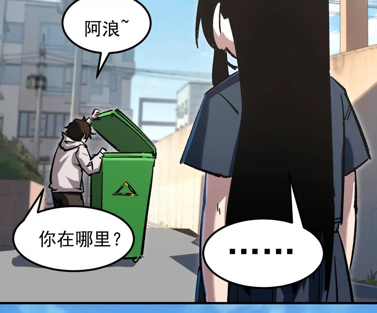 阿据自传18 叛逆(1/2)-第206话
