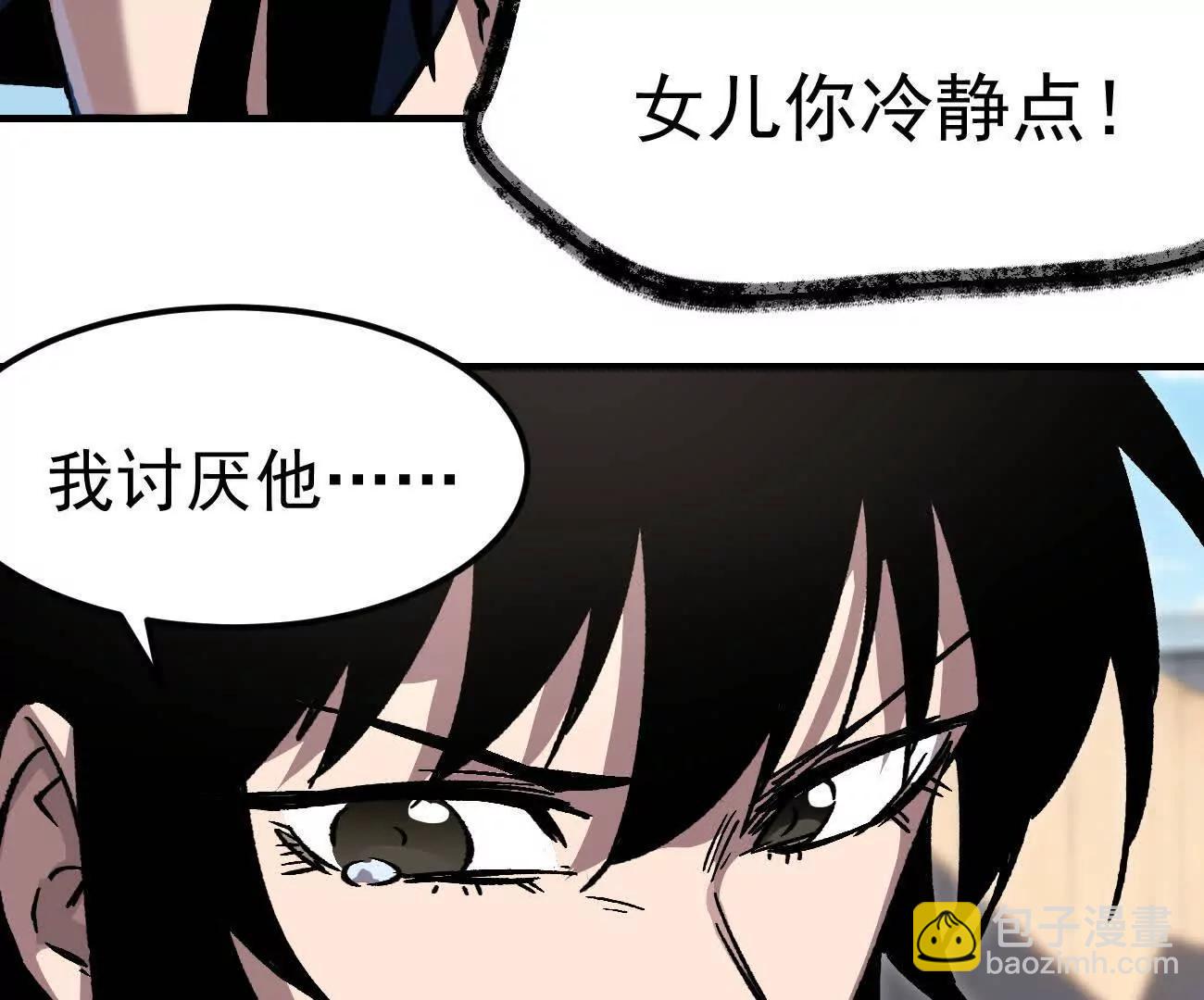 阿据自传18 叛逆(1/2)-第206话