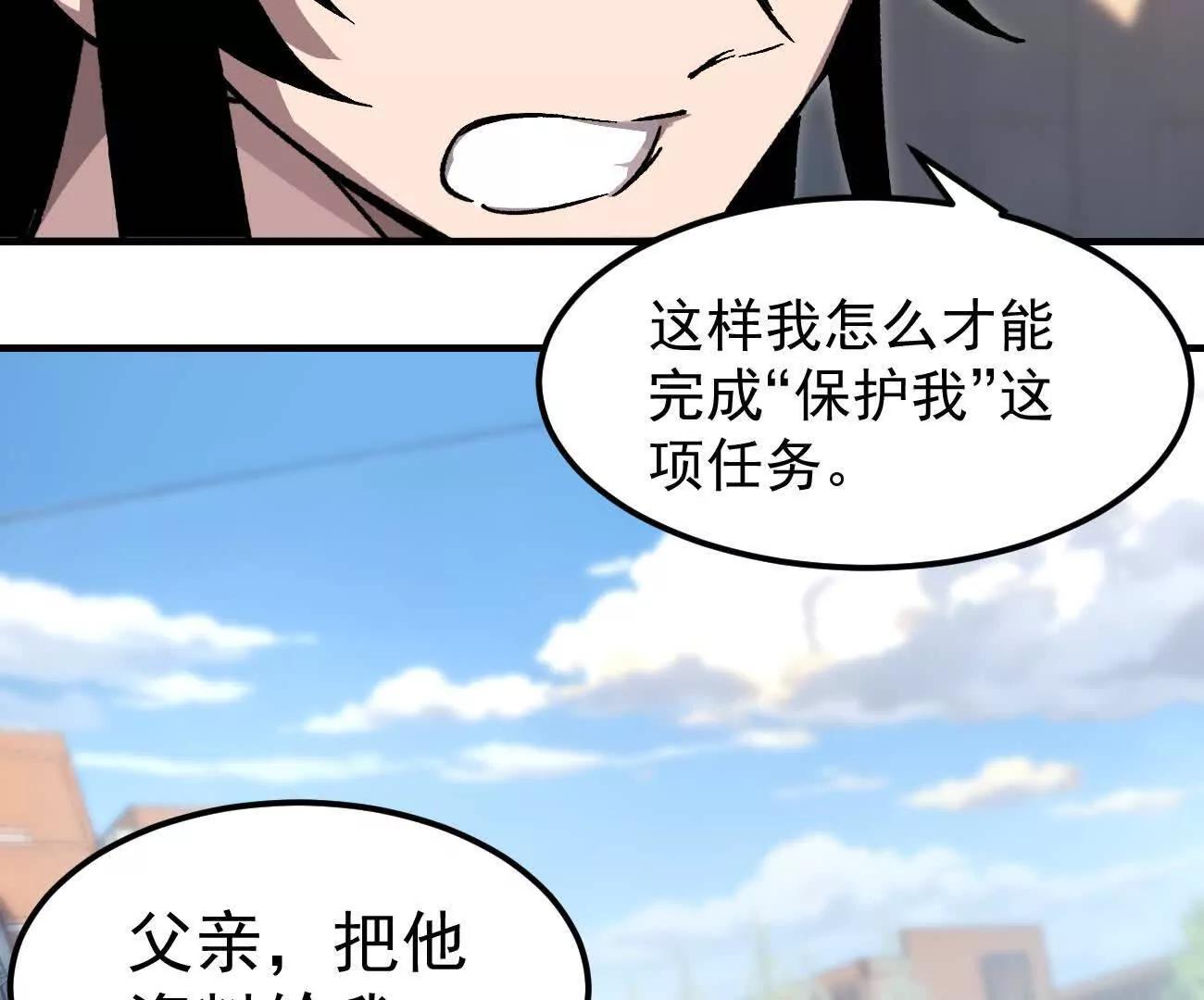 阿据自传18 叛逆(1/2)-第206话