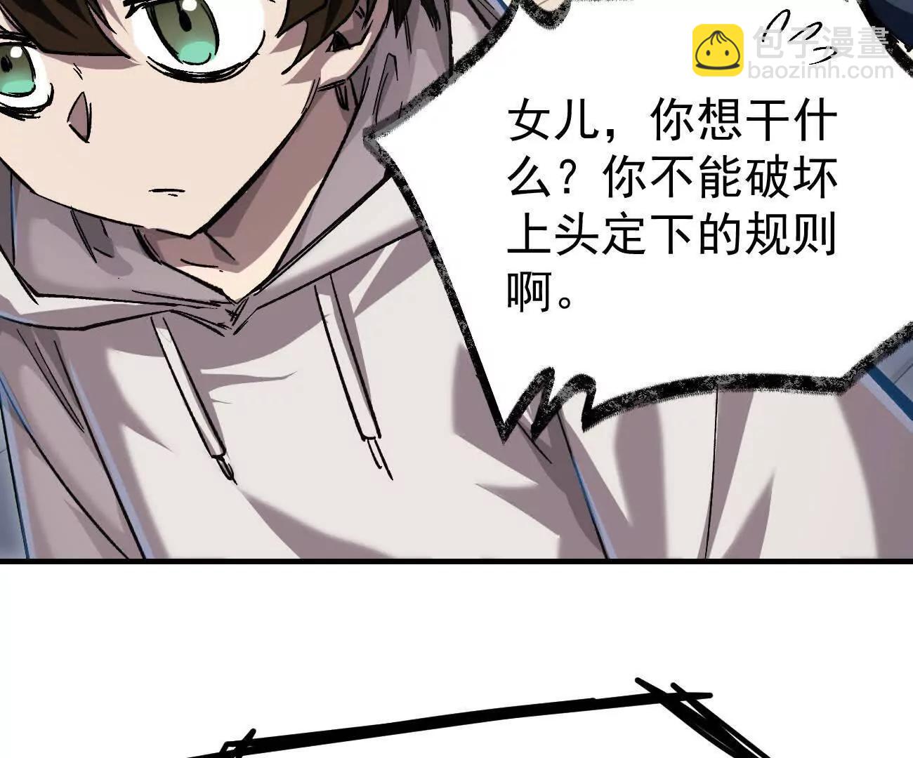 阿据自传18 叛逆(1/2)-第206话