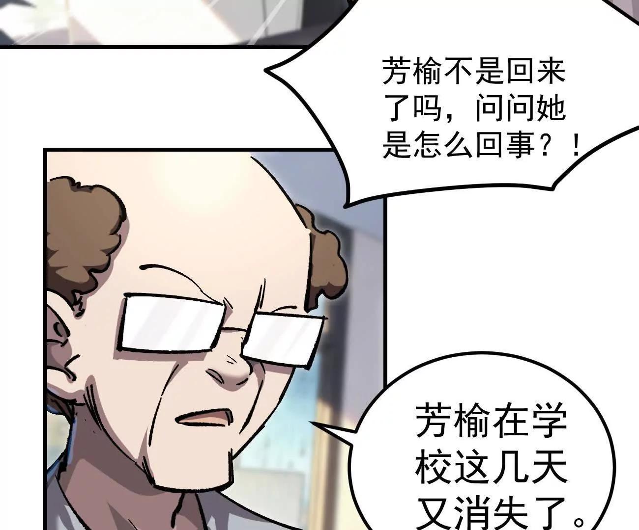 阿据自传18 叛逆(1/2)-第206话