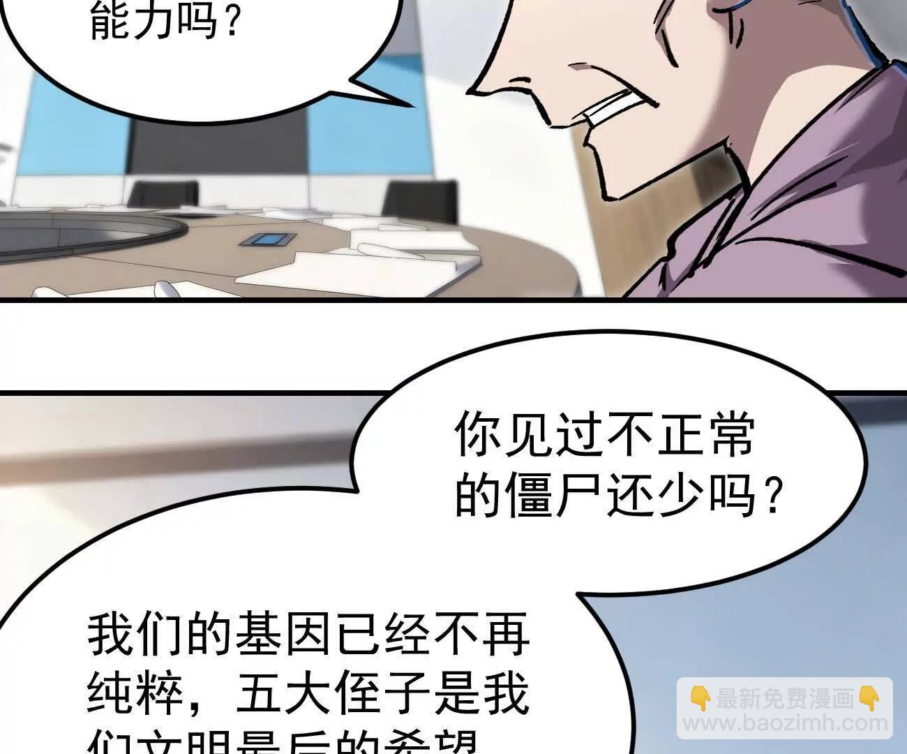 阿据自传18 叛逆(1/2)-第206话