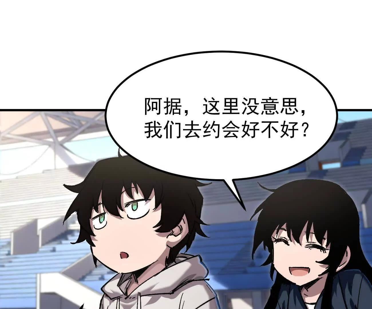 阿据自传18 叛逆(1/2)-第206话