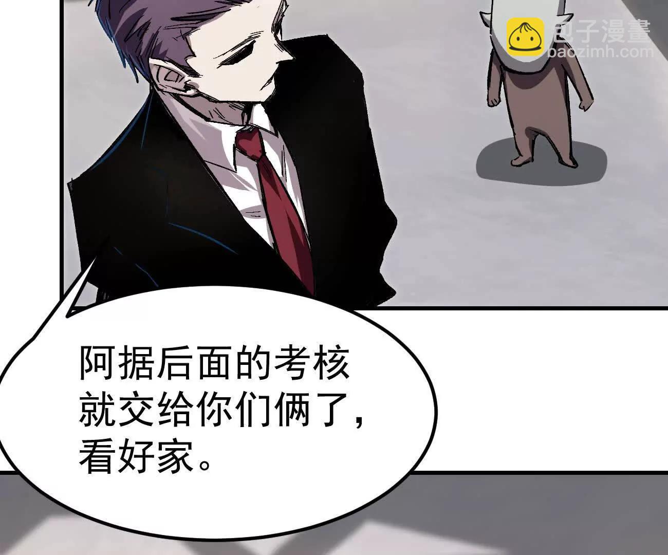 阿据自传18 叛逆(1/2)-第206话
