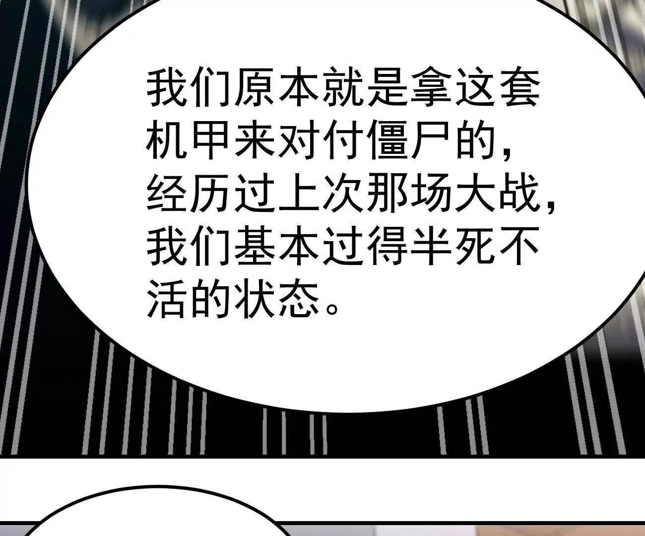 阿据自传20 开搞(1/2)-第210话