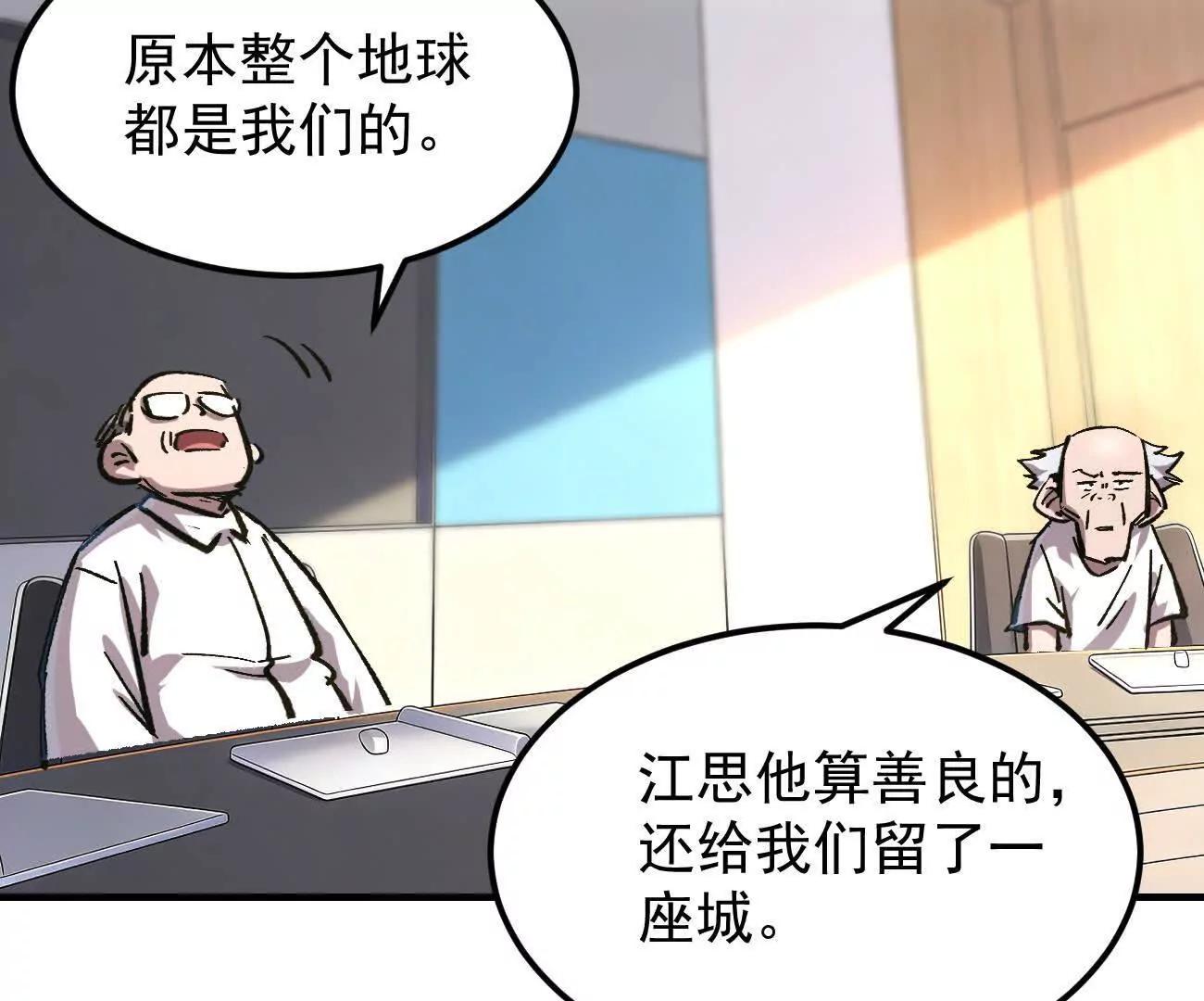 阿据自传20 开搞(1/2)-第210话