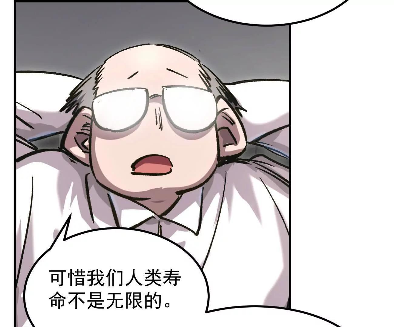 阿据自传20 开搞(1/2)-第210话