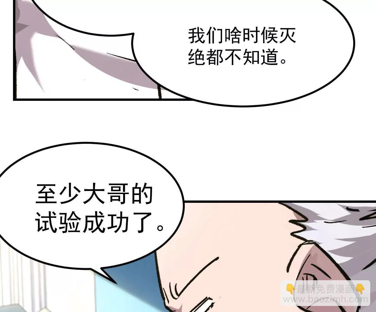 阿据自传20 开搞(1/2)-第210话
