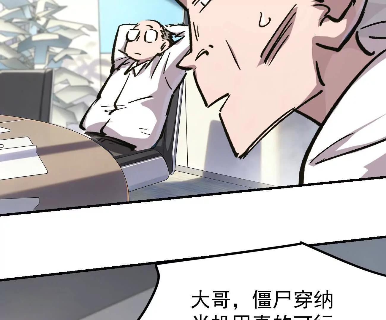 阿据自传20 开搞(1/2)-第210话