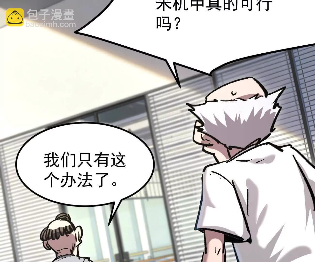阿据自传20 开搞(1/2)-第210话