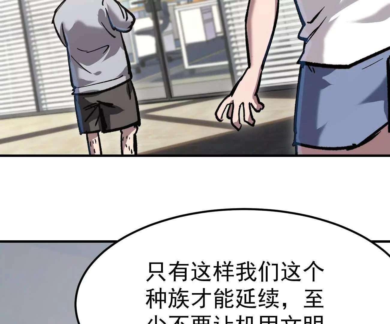 阿据自传20 开搞(1/2)-第210话