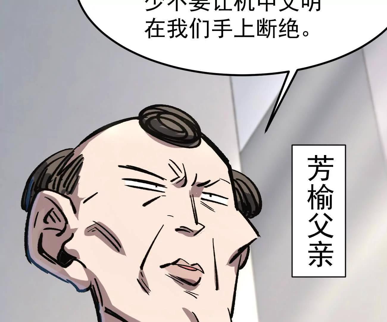 阿据自传20 开搞(1/2)-第210话