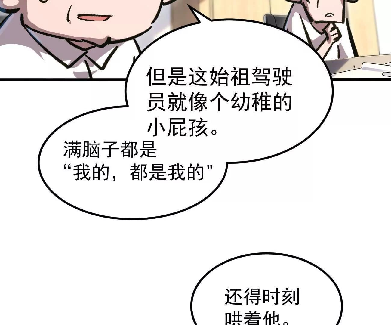 阿据自传20 开搞(1/2)-第210话