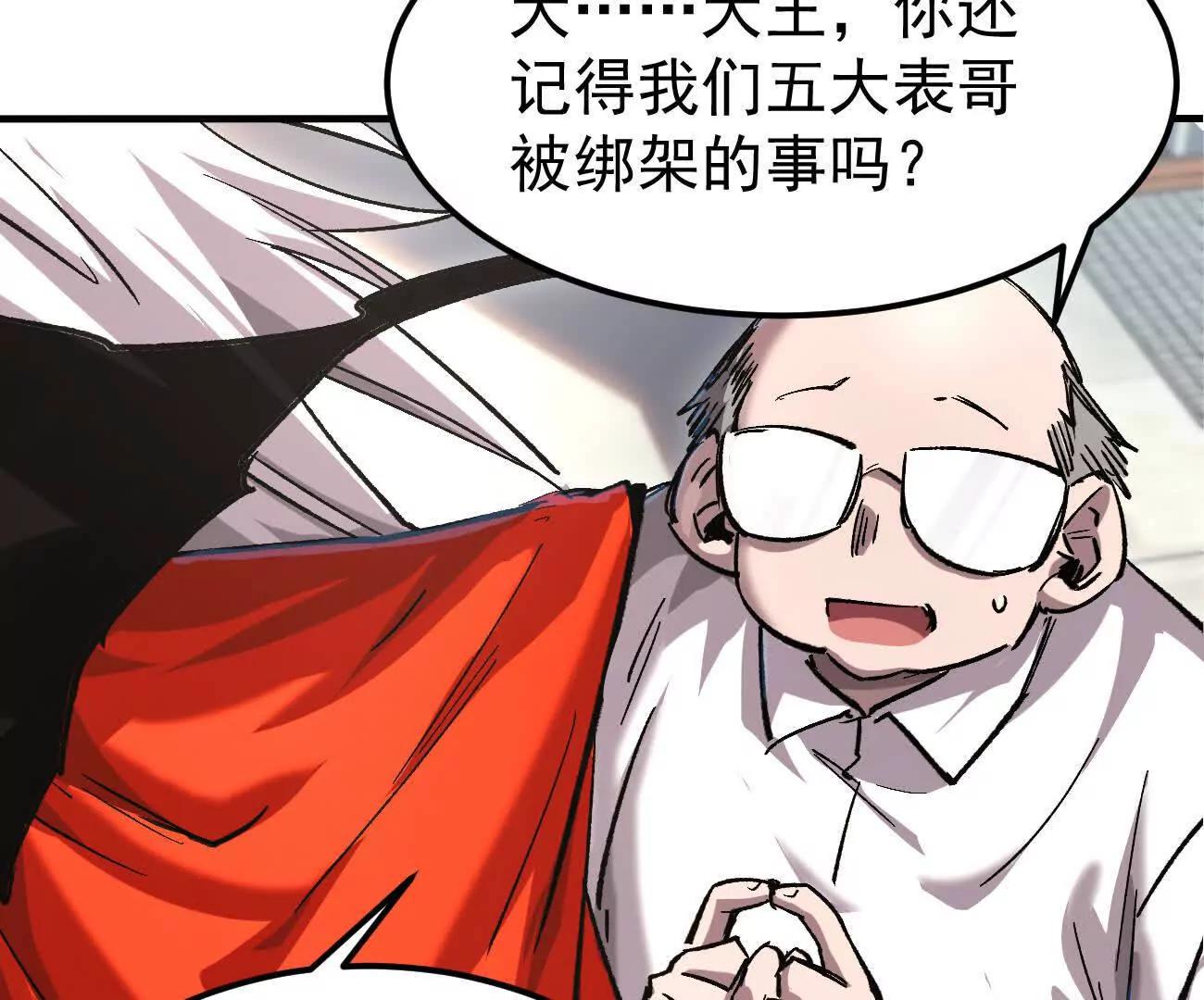 阿据自传20 开搞(1/2)-第210话