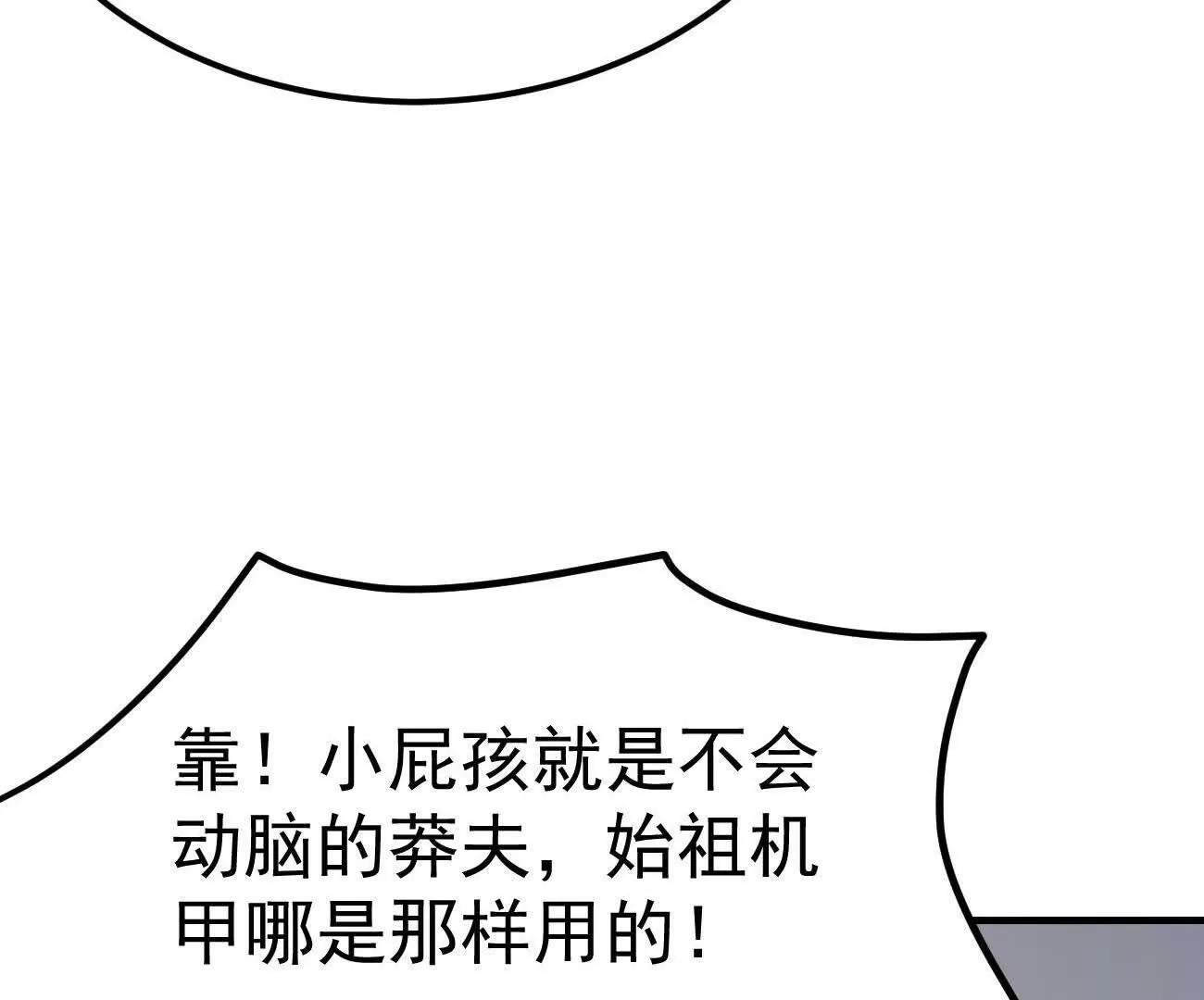 阿据自传20 开搞(1/2)-第210话