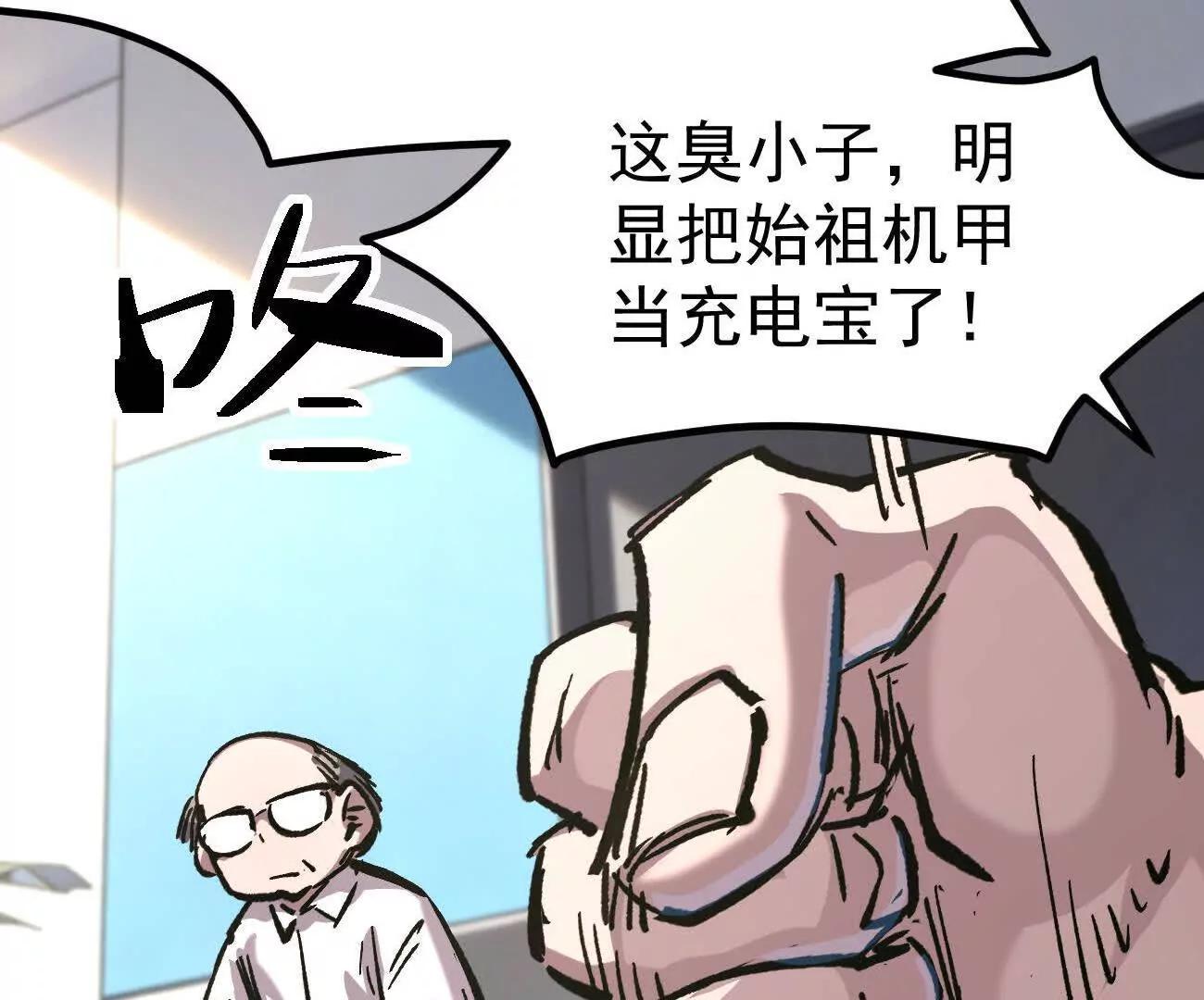 阿据自传20 开搞(1/2)-第210话