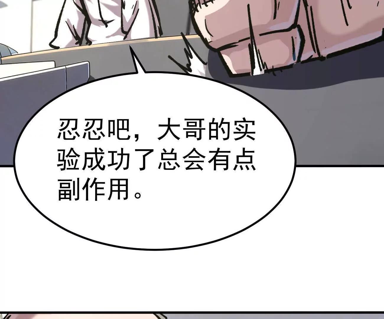 阿据自传20 开搞(1/2)-第210话