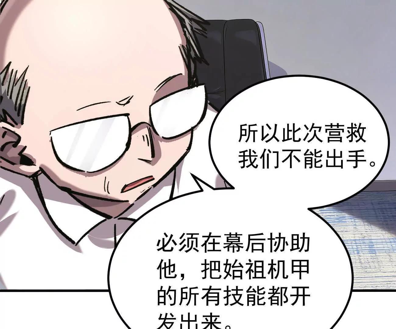 阿据自传20 开搞(1/2)-第210话