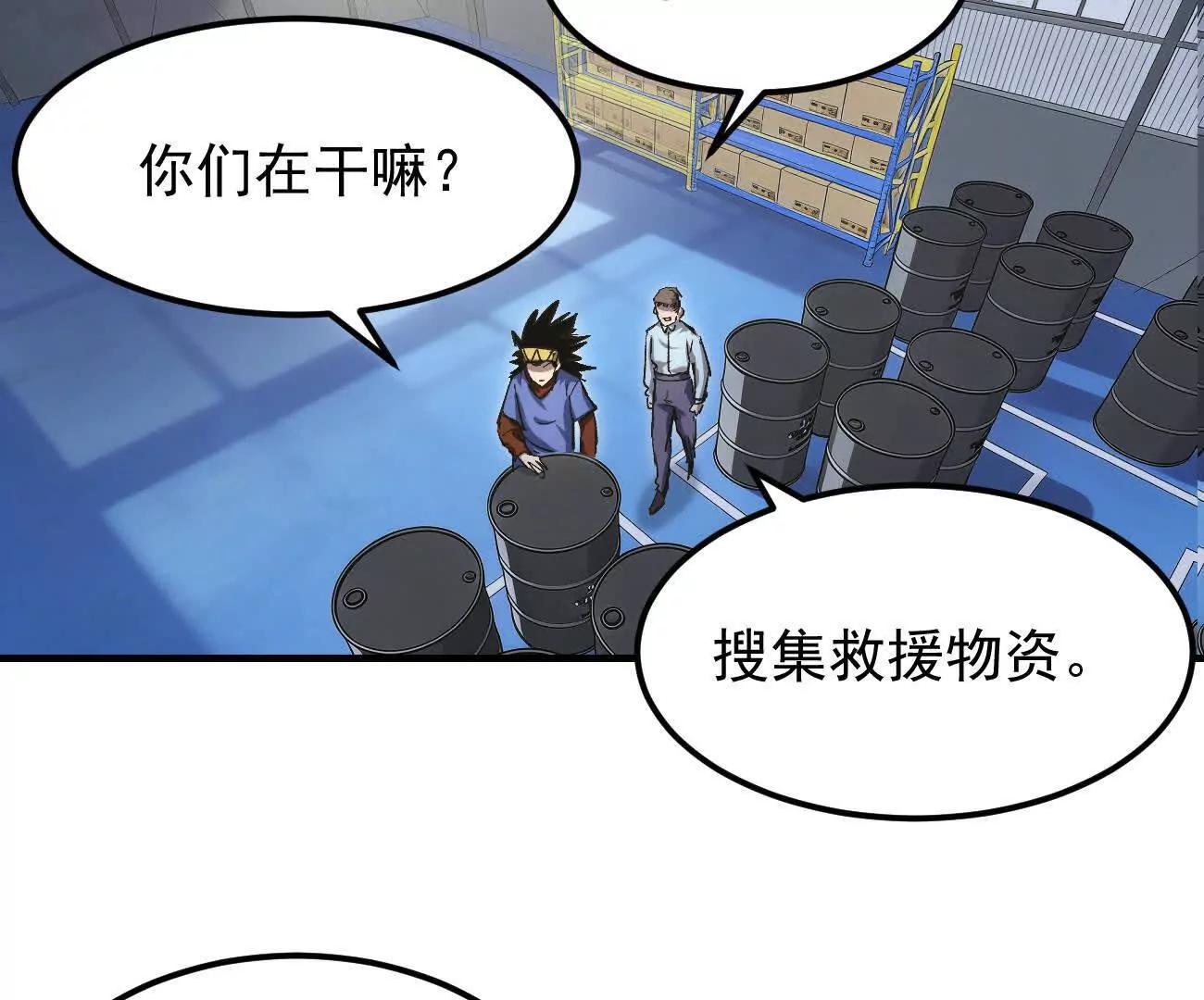 阿据自传20 开搞(1/2)-第210话