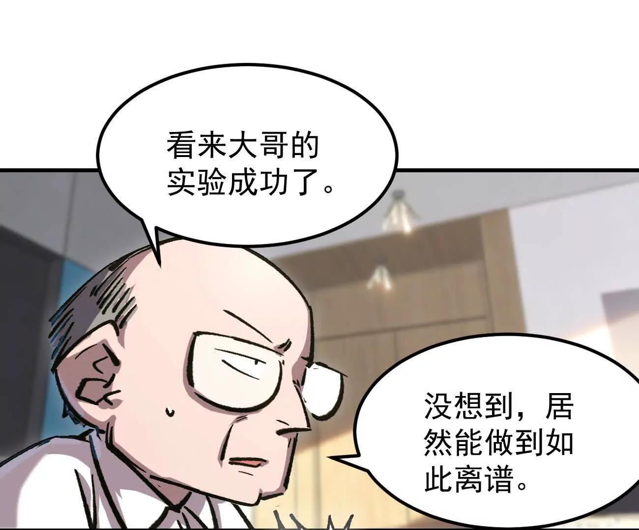阿据自传20 开搞(1/2)-第210话