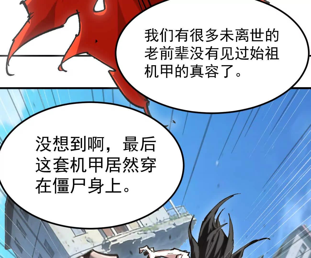 阿据自传20 开搞(1/2)-第210话