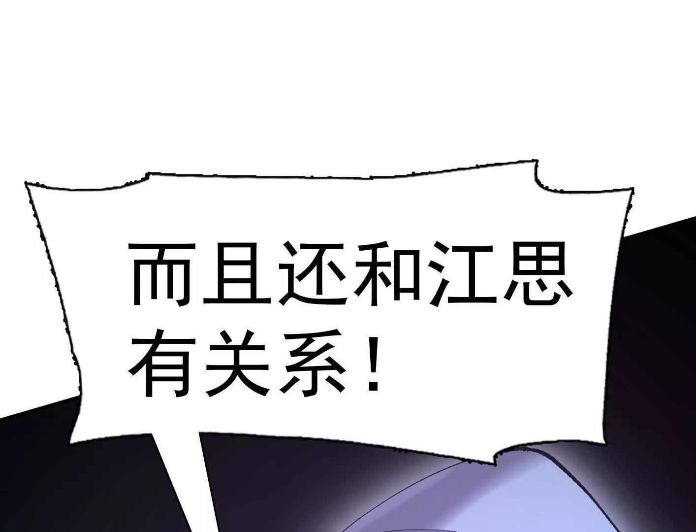 191话两位大佬，别打了!(1/5)-第212话