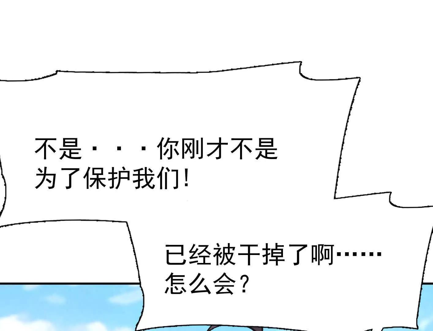 193 终极蜕变第七形态！(1/4)-第214话
