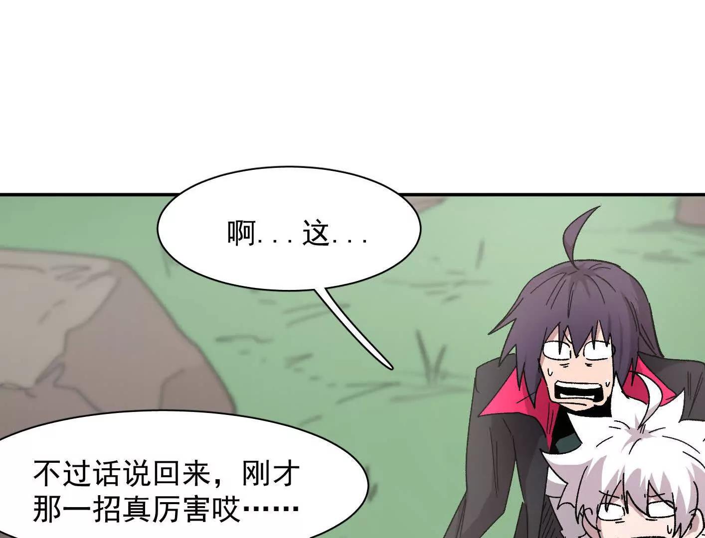 193 终极蜕变第七形态！(1/4)-第214话