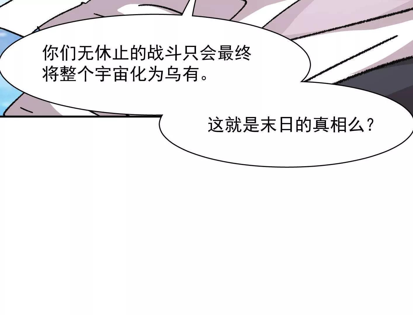 193 终极蜕变第七形态！(1/4)-第214话