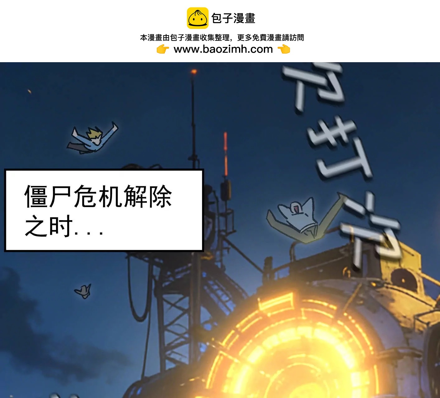 195 无尽冒险(1/3)-第216话