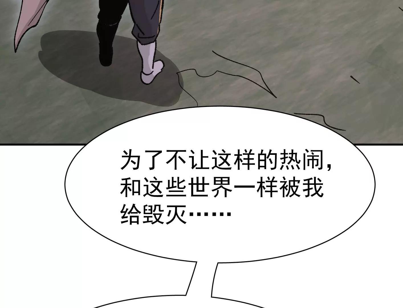 195 无尽冒险(1/3)-第216话