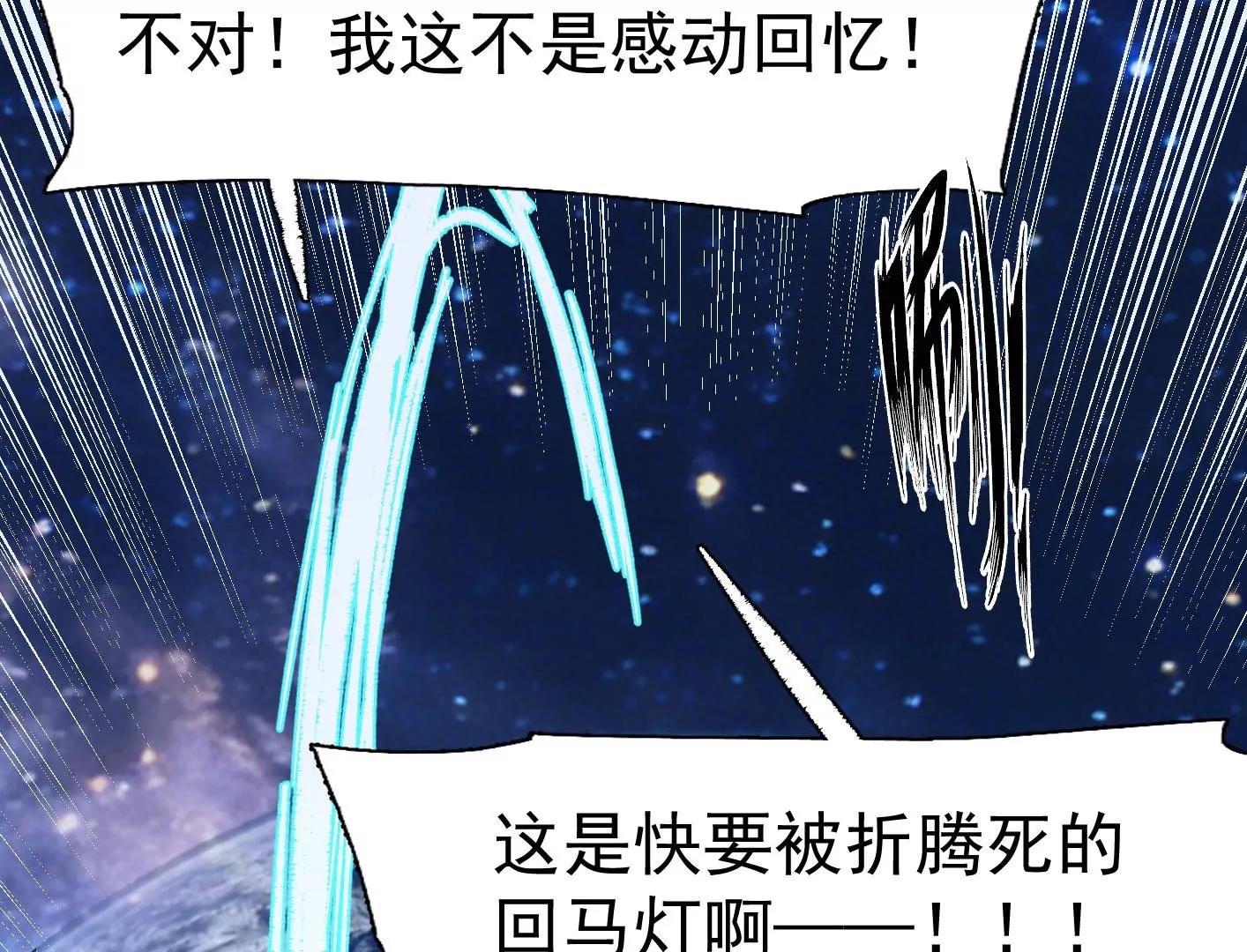 195 无尽冒险(1/3)-第216话