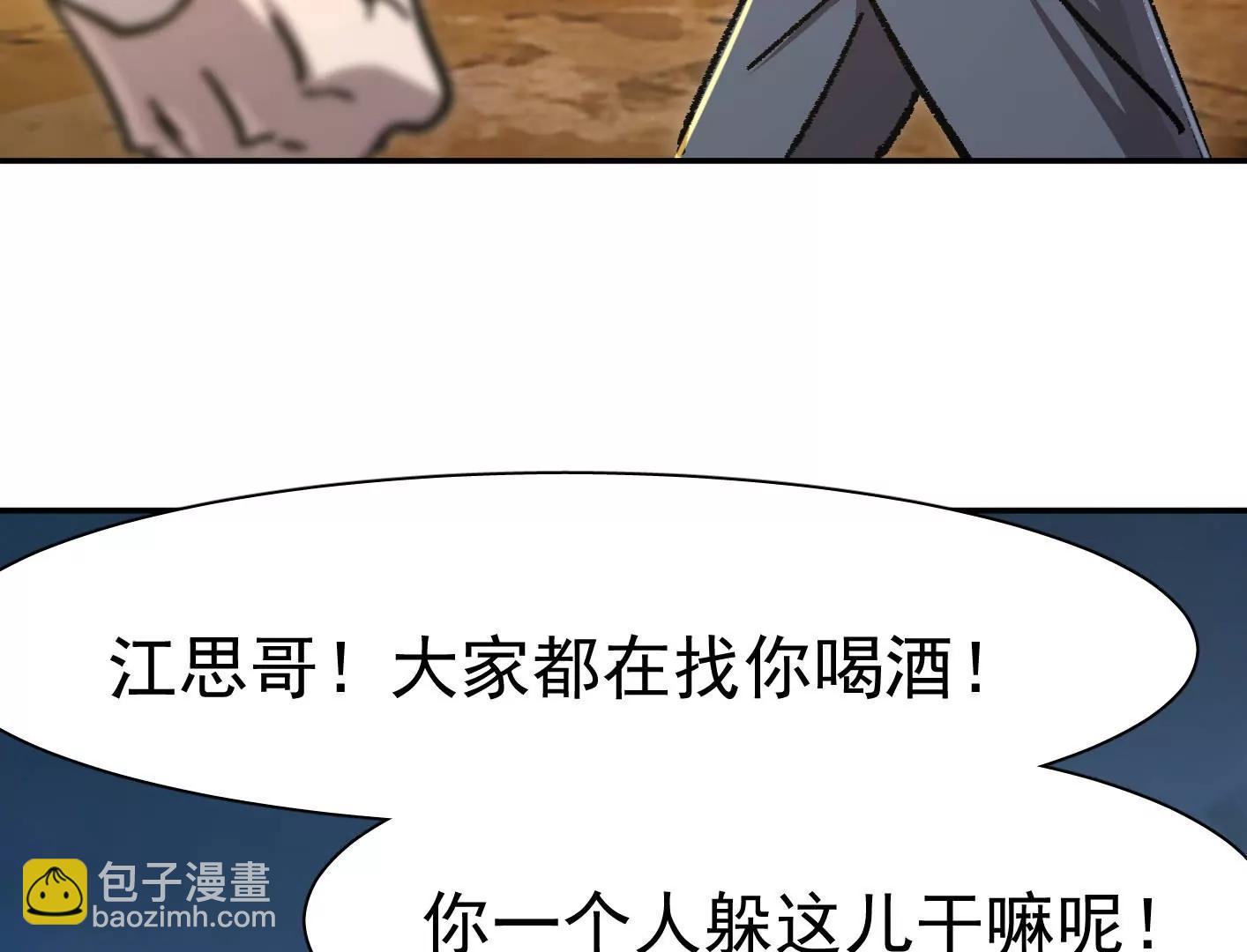 195 无尽冒险(1/3)-第216话