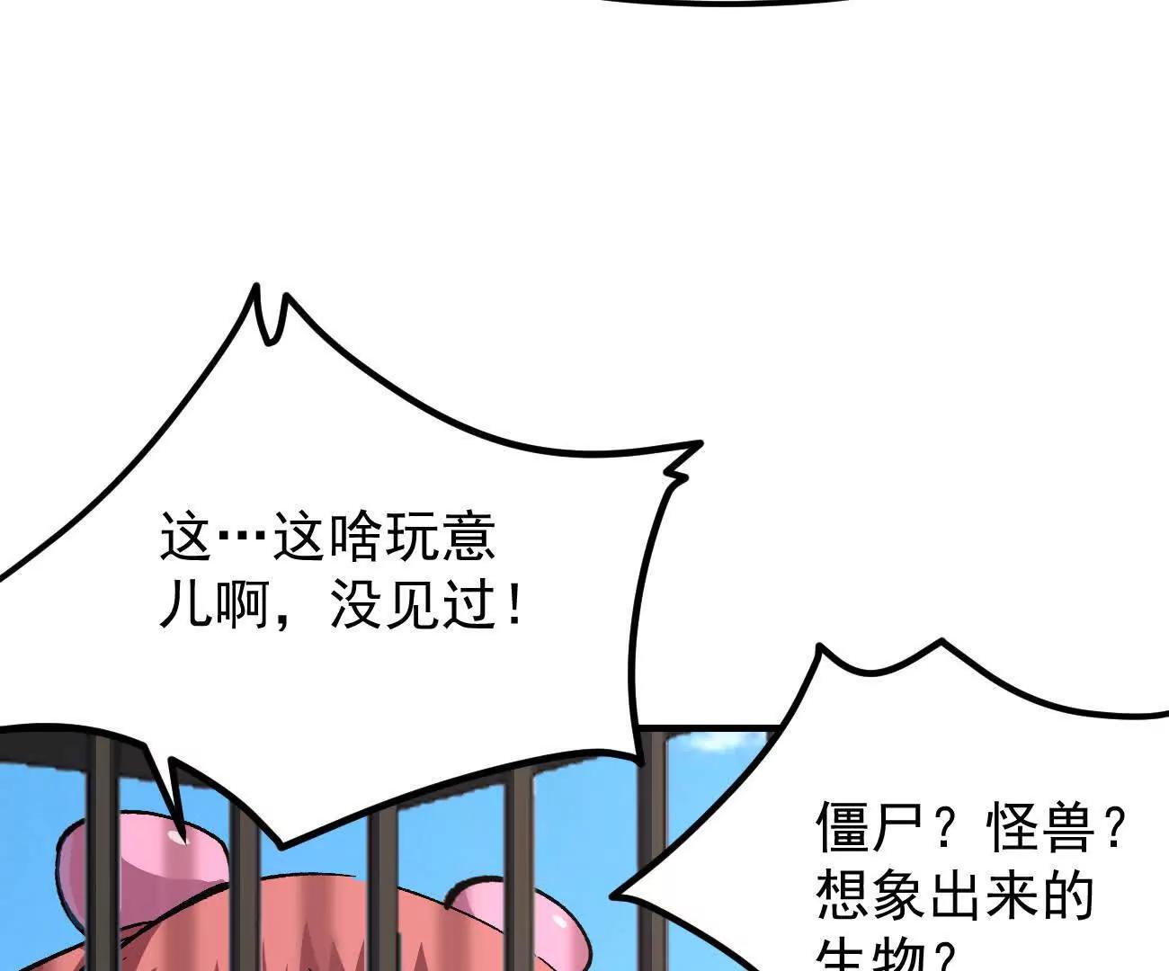 阿据自传22 我也有自己的神(1/3)-第218话