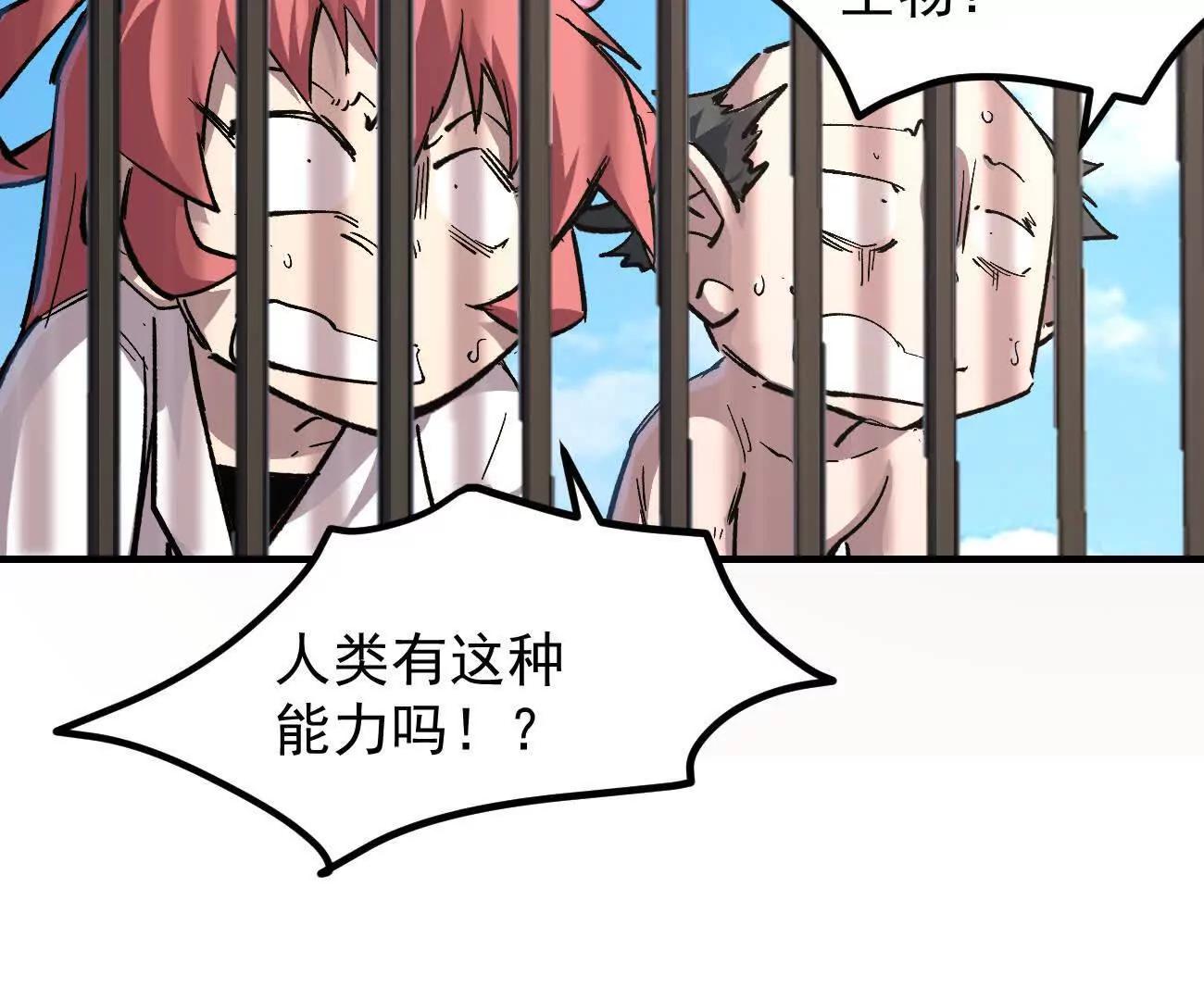 阿据自传22 我也有自己的神(1/3)-第218话