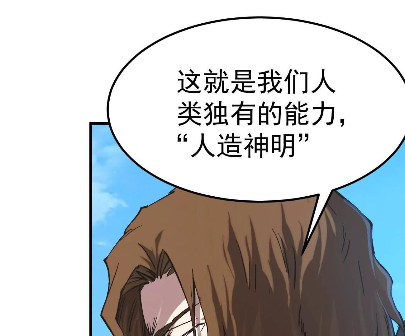 阿据自传22 我也有自己的神(1/3)-第218话