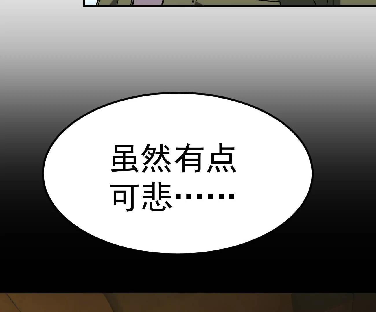 阿据自传22 我也有自己的神(1/3)-第218话