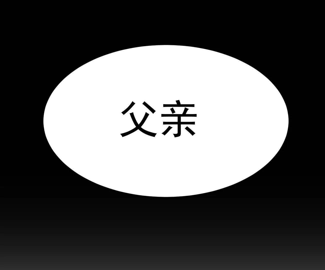 阿据自传22 我也有自己的神(1/3)-第218话