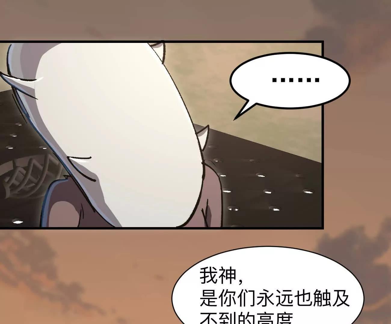 阿据自传22 我也有自己的神(1/3)-第218话