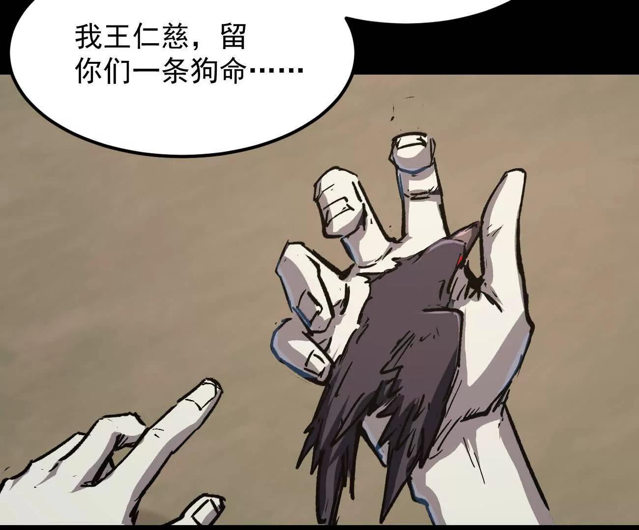 阿据自传22 我也有自己的神(1/3)-第218话