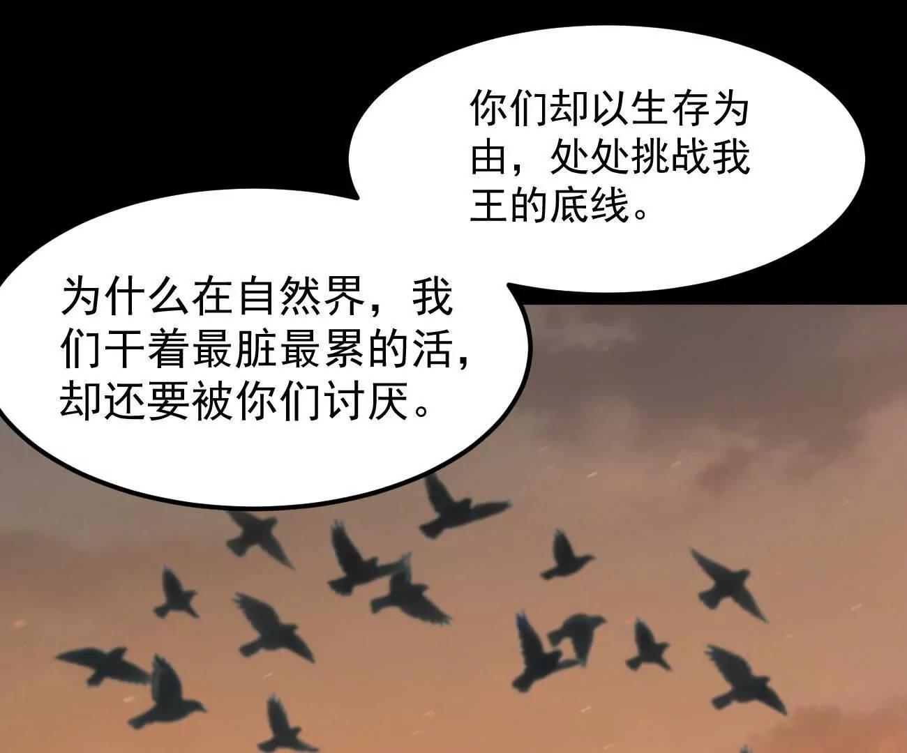 阿据自传22 我也有自己的神(1/3)-第218话