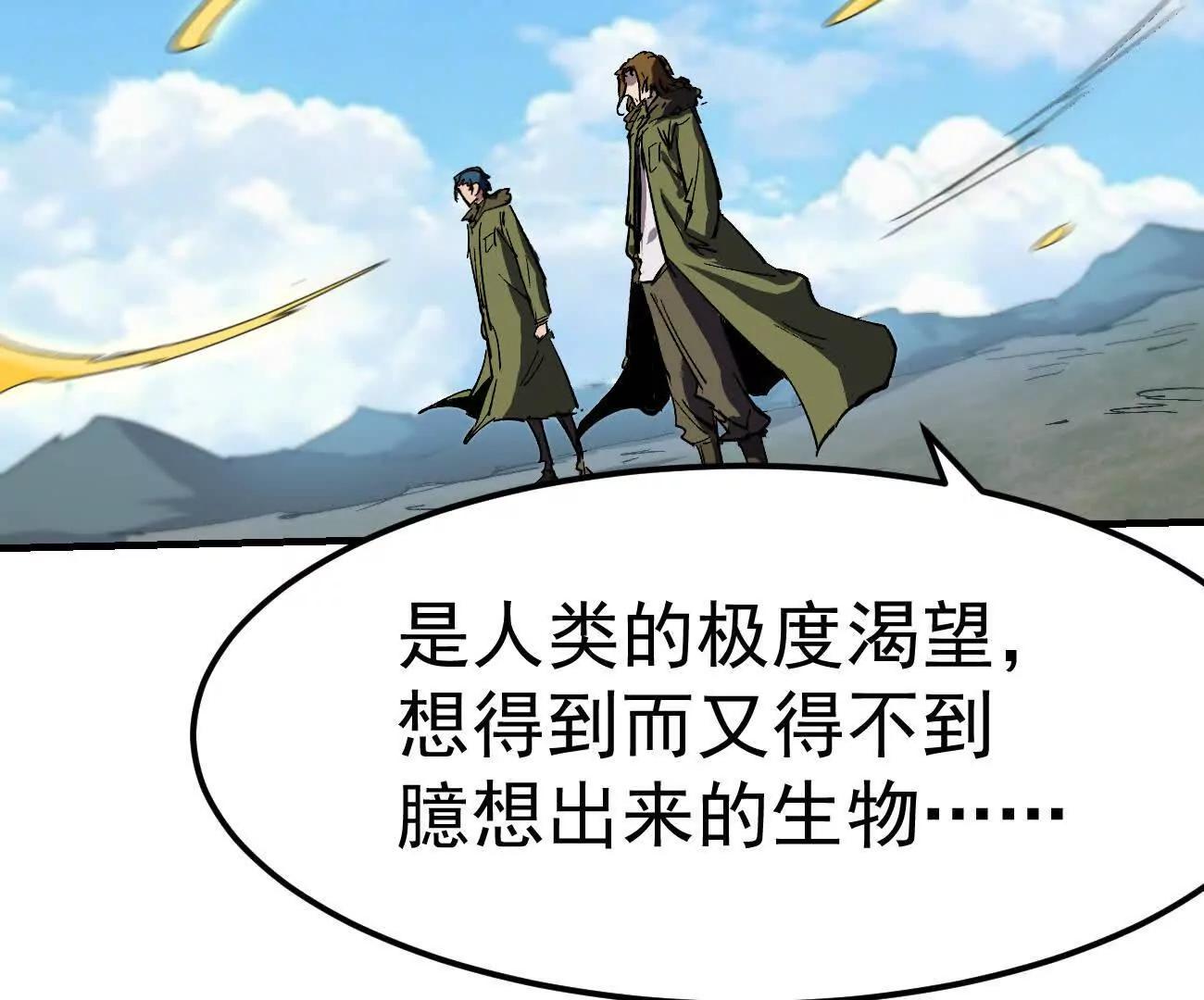 阿据自传22 我也有自己的神(1/3)-第218话