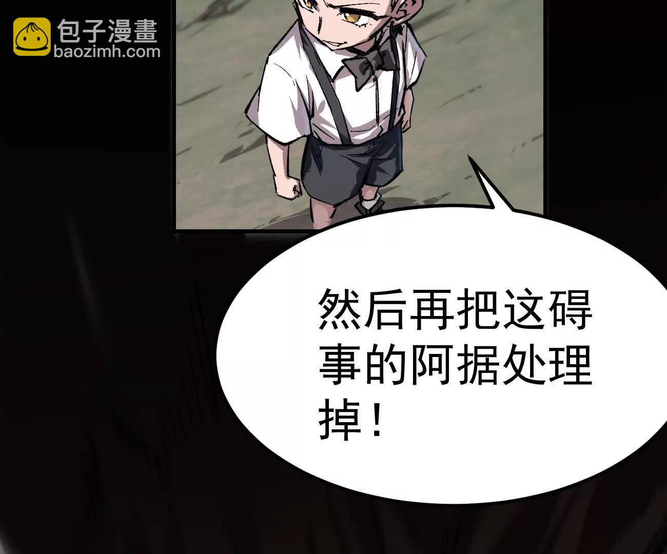 阿据自传24 救人？(1/2)-第220话