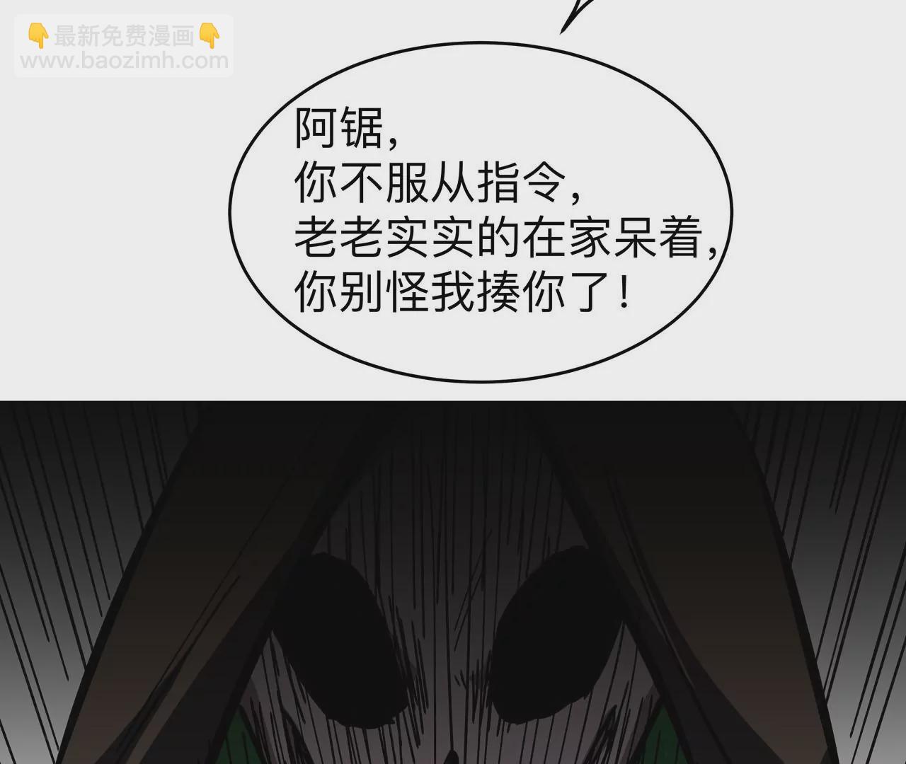 第21话 不听话，揍你。(1/2)-第22话