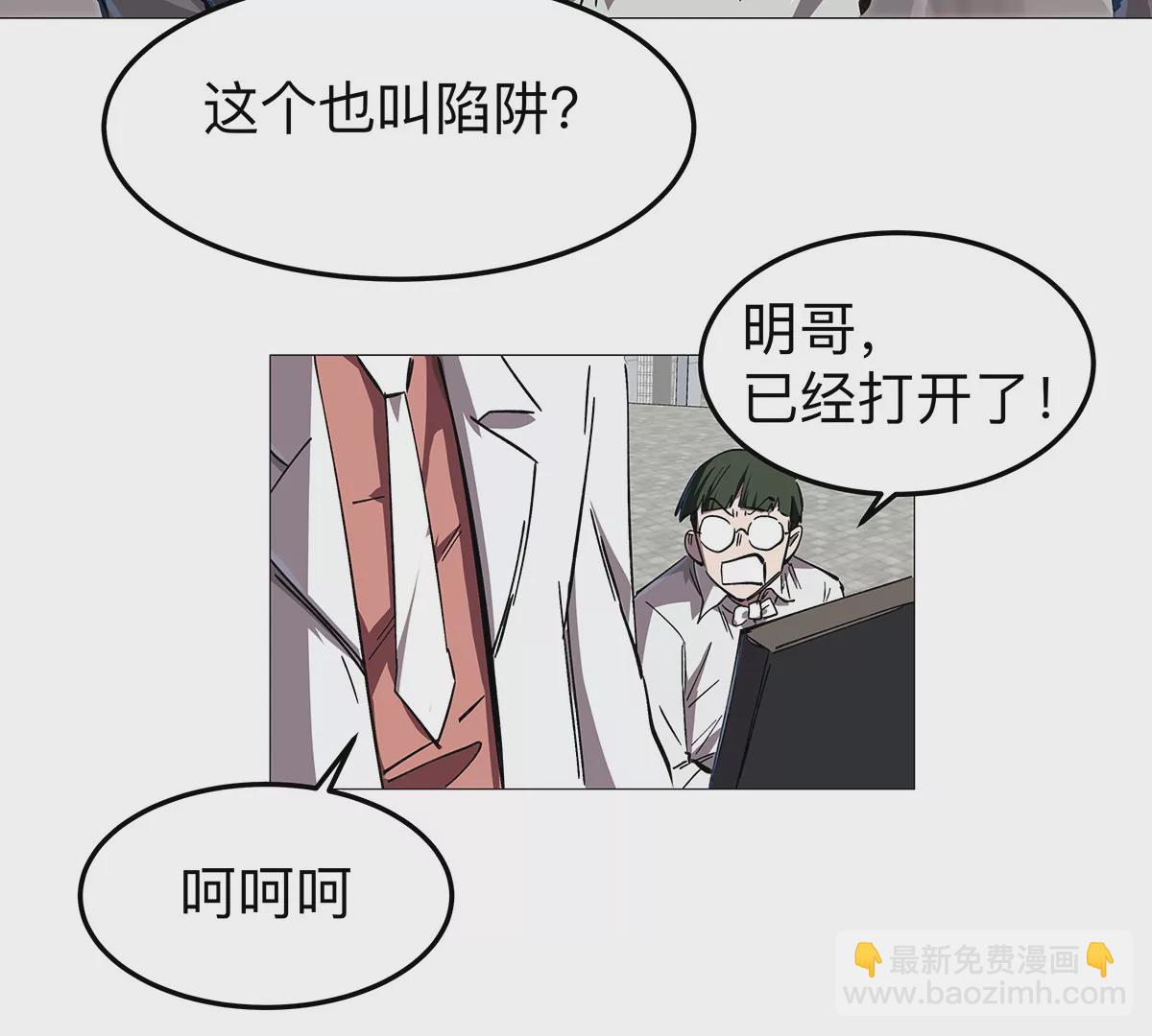 第23话 杀光所有人类(1/2)-第24话