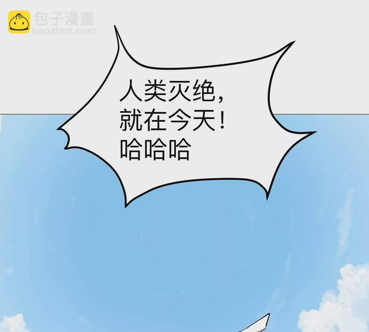 第23话 杀光所有人类(1/2)-第24话