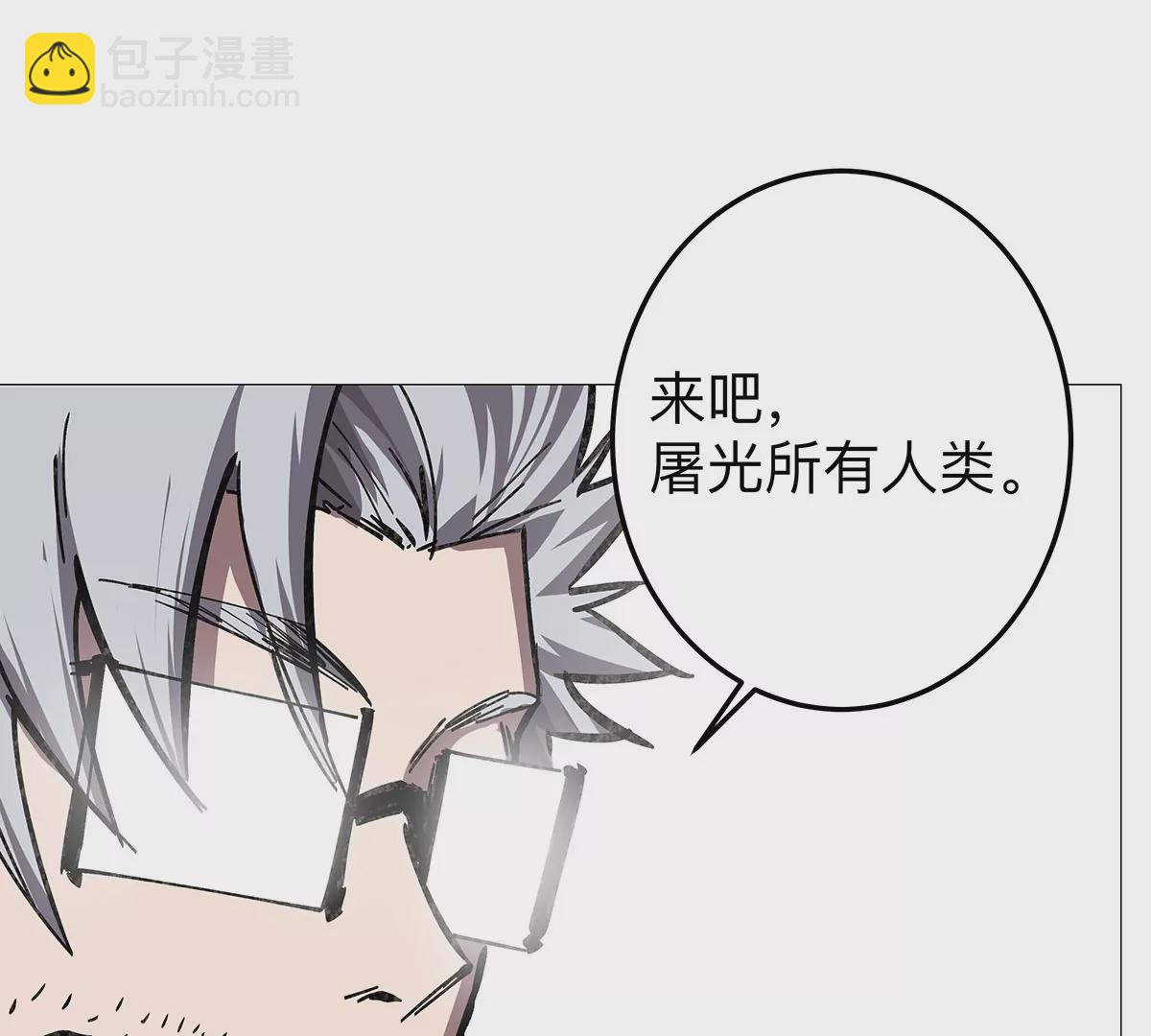 第23话 杀光所有人类(1/2)-第24话