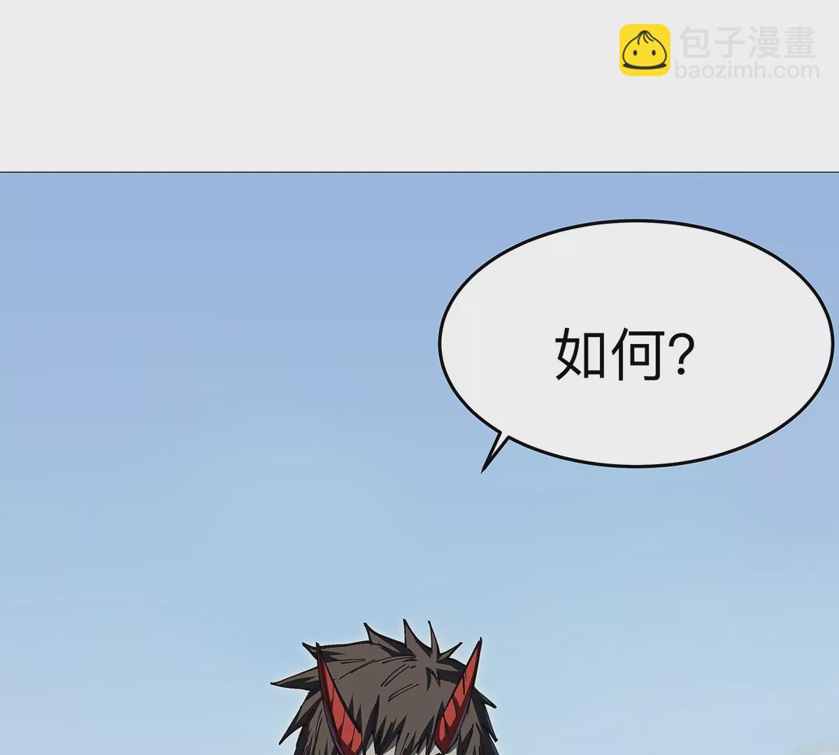 第27话 你叫尸王，我叫什么？(1/2)-第26话