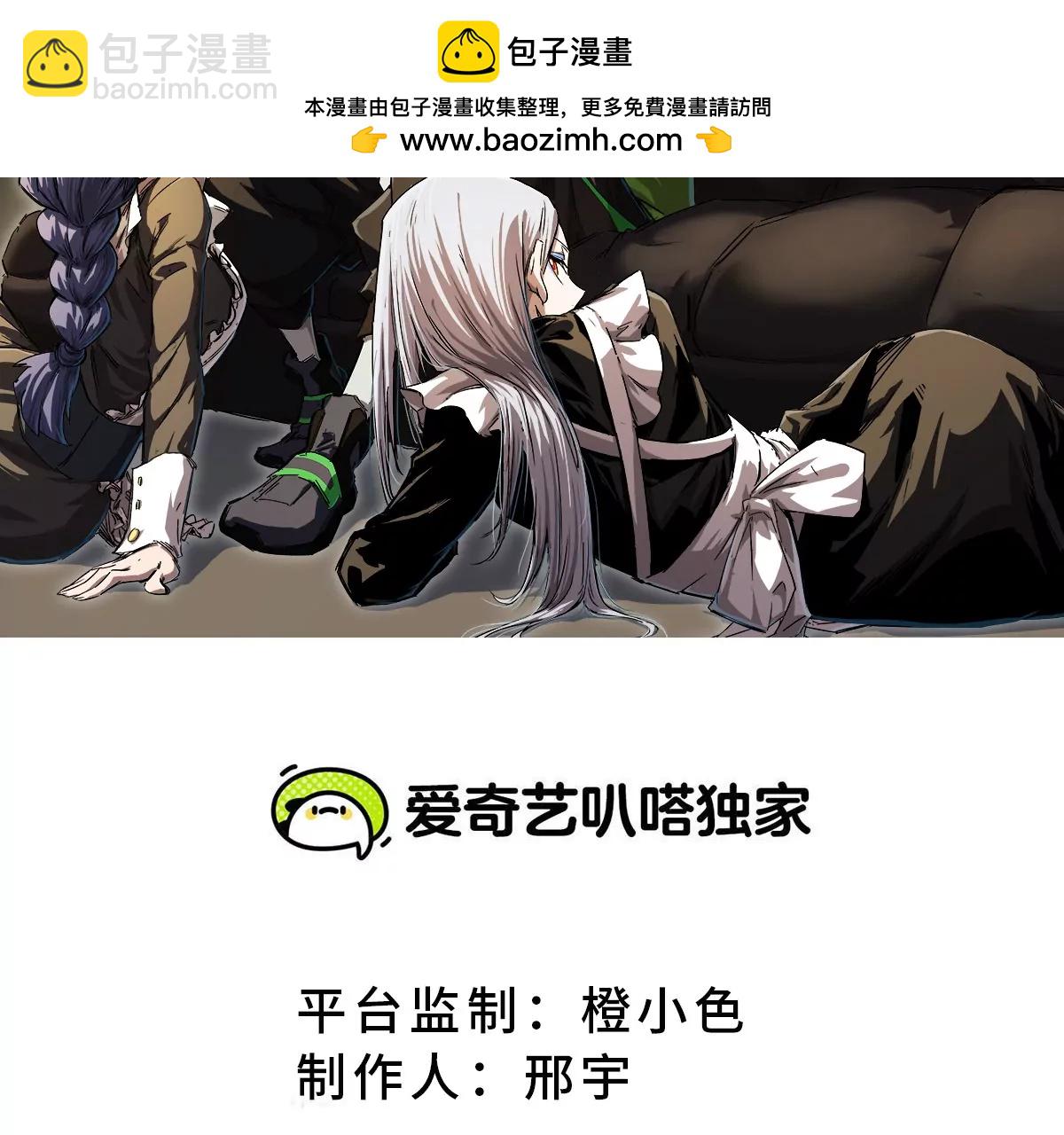 第27话 你叫尸王，我叫什么？(1/2)-第26话