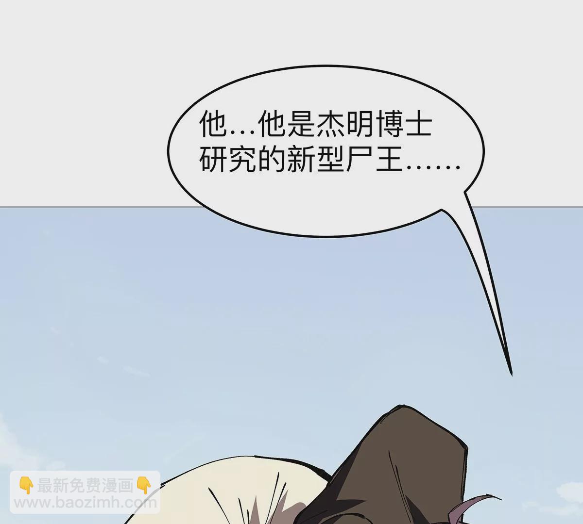第27话 你叫尸王，我叫什么？(1/2)-第26话